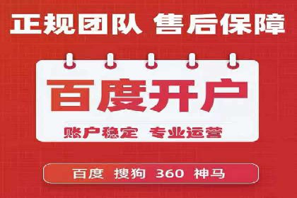 信息流推广开户成功案例：如何抓住市场机遇