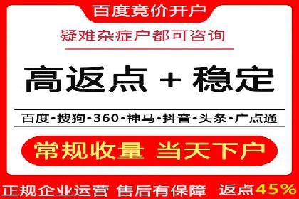 信息流广告开户后的返点策略与技巧